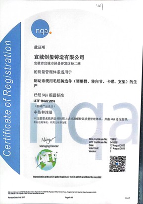 IATF-16949